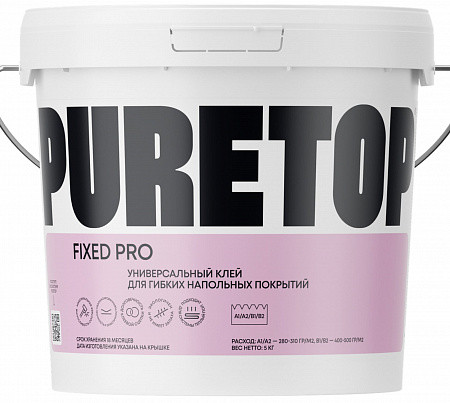 Водно-дисперсионный клей Puretop Fixed (для впитывающих и невпитывающих оснований)  (светло-бежевый) PRO 8 кг.